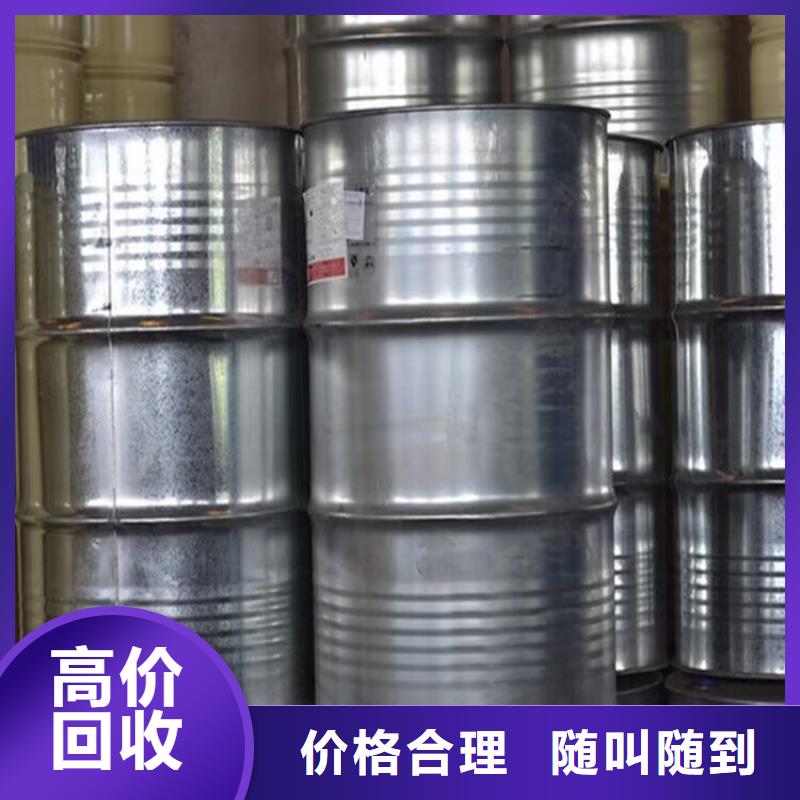 回收染料【回收聚合MDI】一站式回收