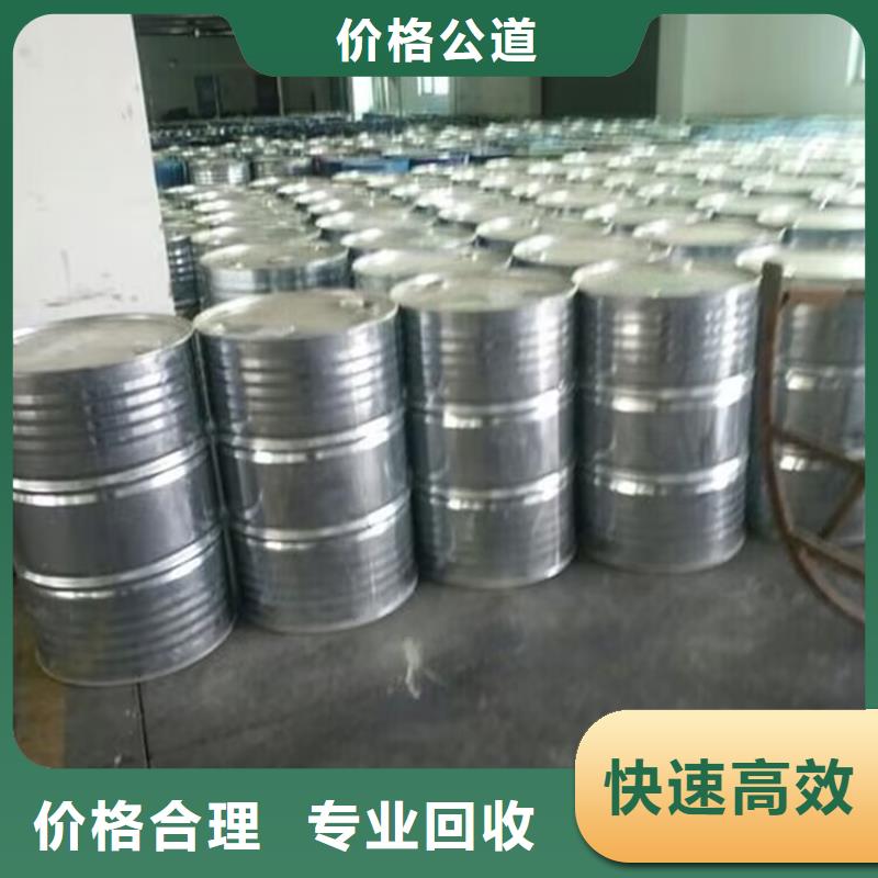 回收染料,异氰酸酯回收高价靠谱