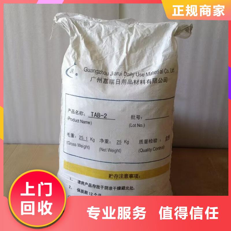 回收染料_回收临期树脂高价回收