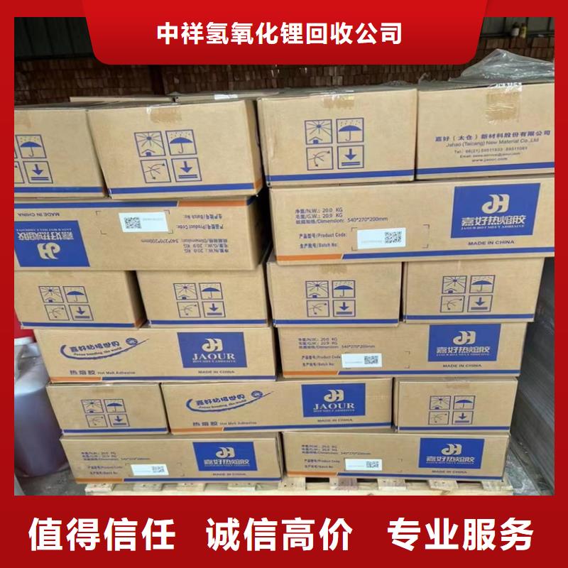 回收染料二手碘化钾免费评估