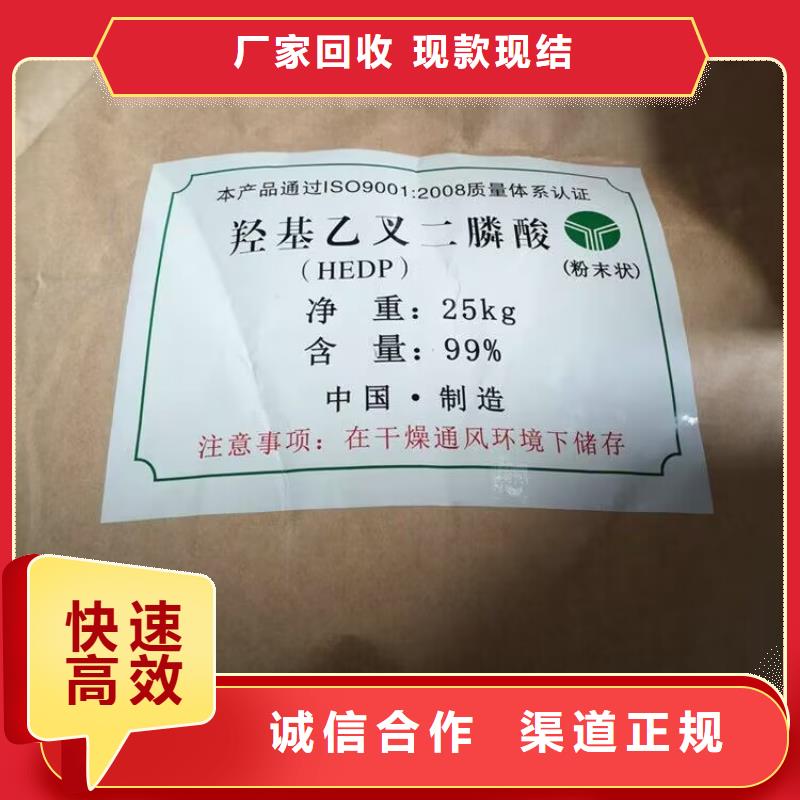 回收染料-回收香精香料现金支付