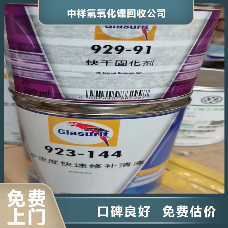 回收染料氢氧化锂二手价格公道