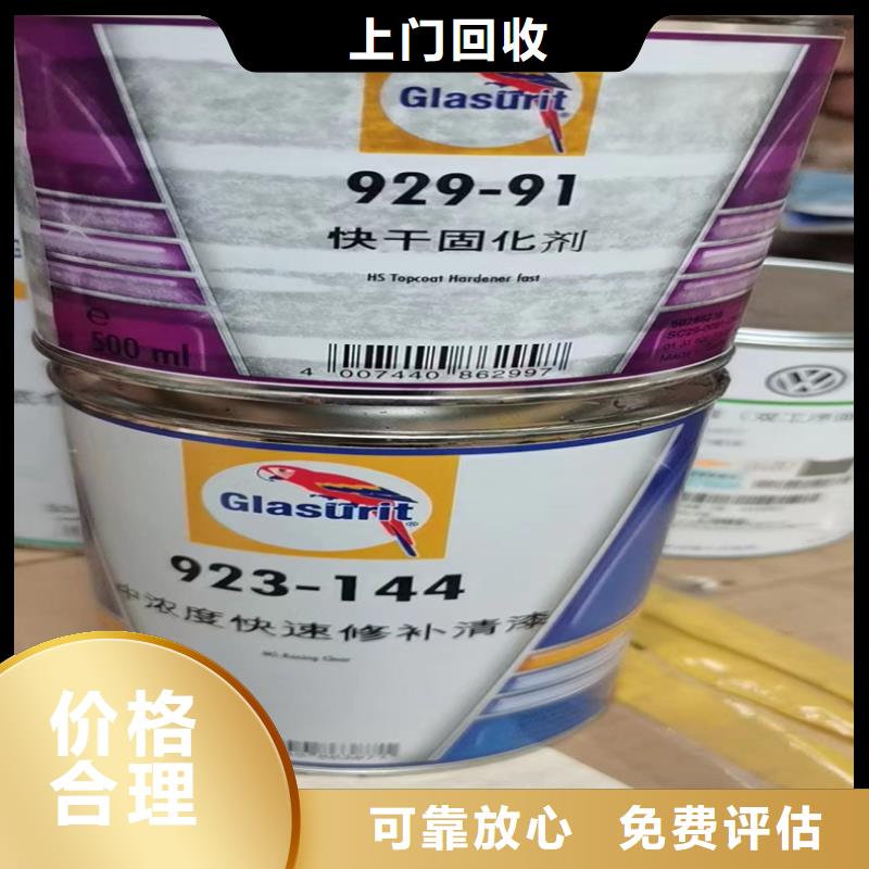 回收染料_二手丙烯酸树脂常年回收