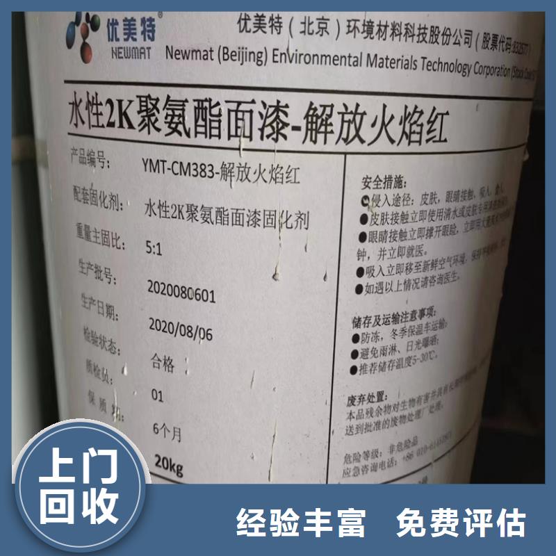 回收染料-回收聚合MDI实力雄厚