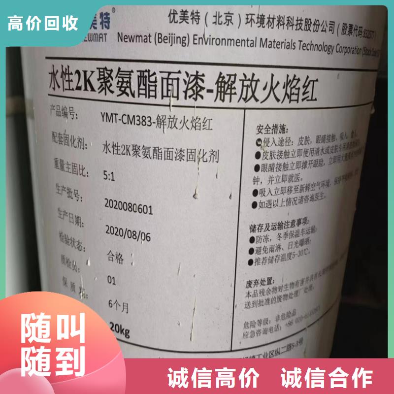 【回收染料二手聚合MDI看货报价】