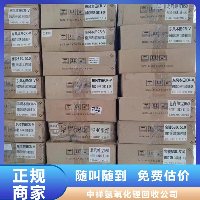 回收染料-回收氢氧化锂随叫随到