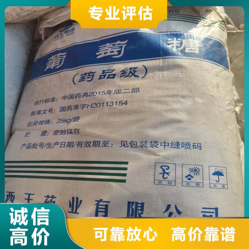 回收染料-回收氢氧化锂放心选择