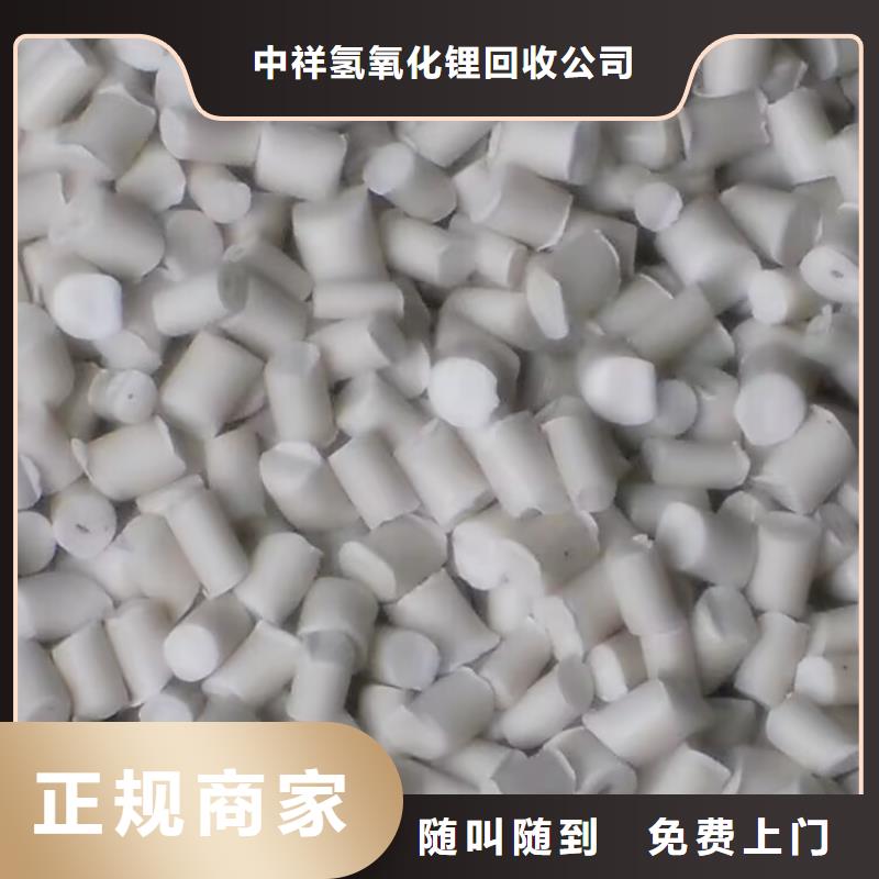 回收染料,二手碳酸锂上门收购