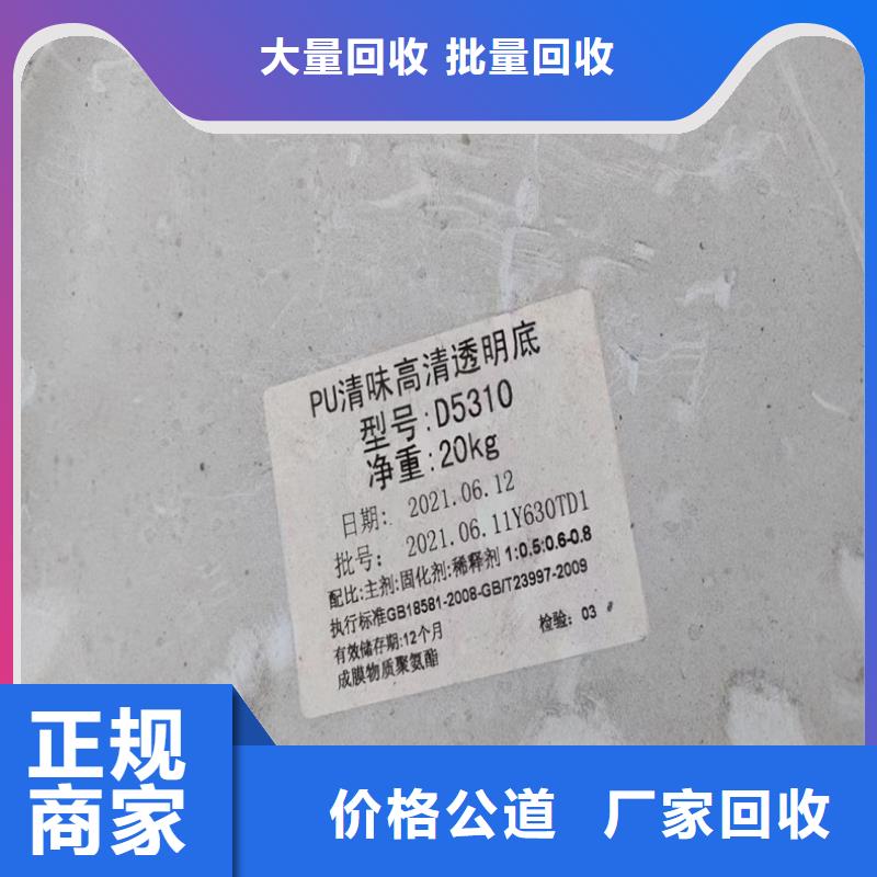 回收染料-回收香精香料现金支付