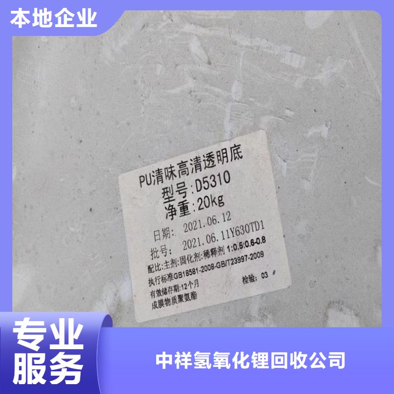 回收染料回收食品添加剂上门收购