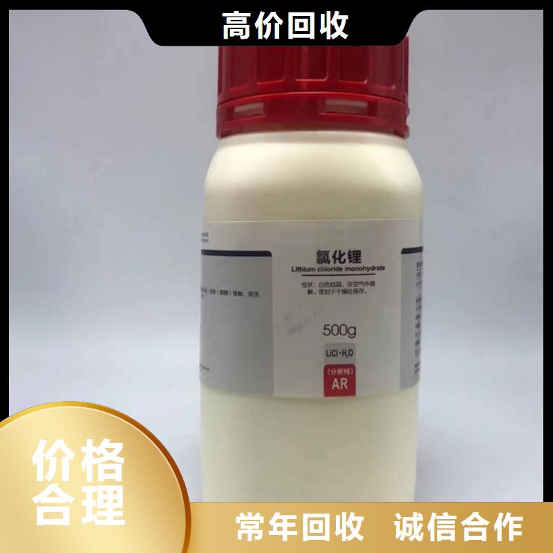 回收染料二手化工原料出价高