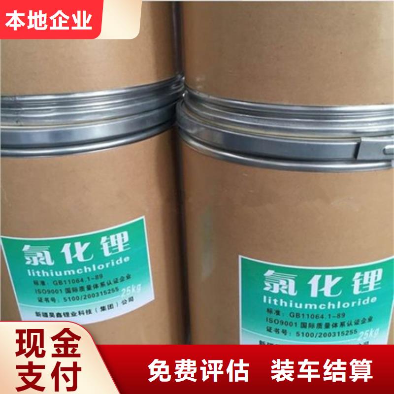 【回收染料】,二手精制甘油高价靠谱
