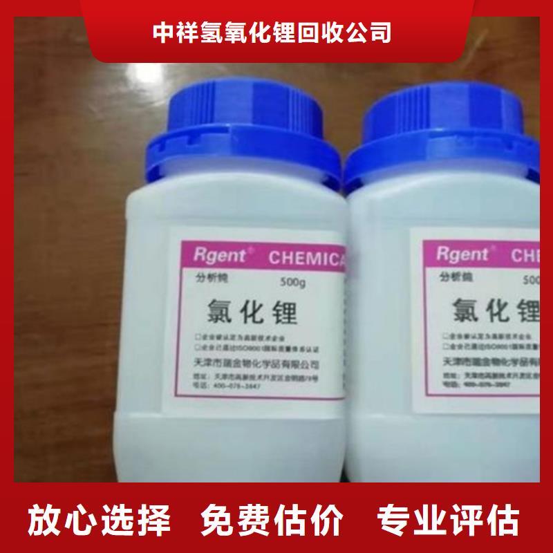 回收染料_回收异氰酸酯批量回收