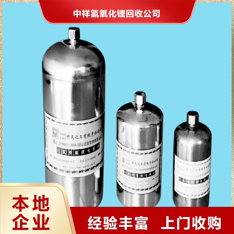 回收染料氢氧化锂二手价格公道