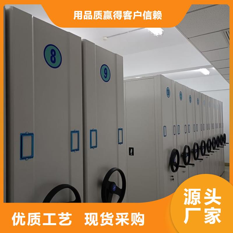 营业网点【泽信】不动产档案密集柜