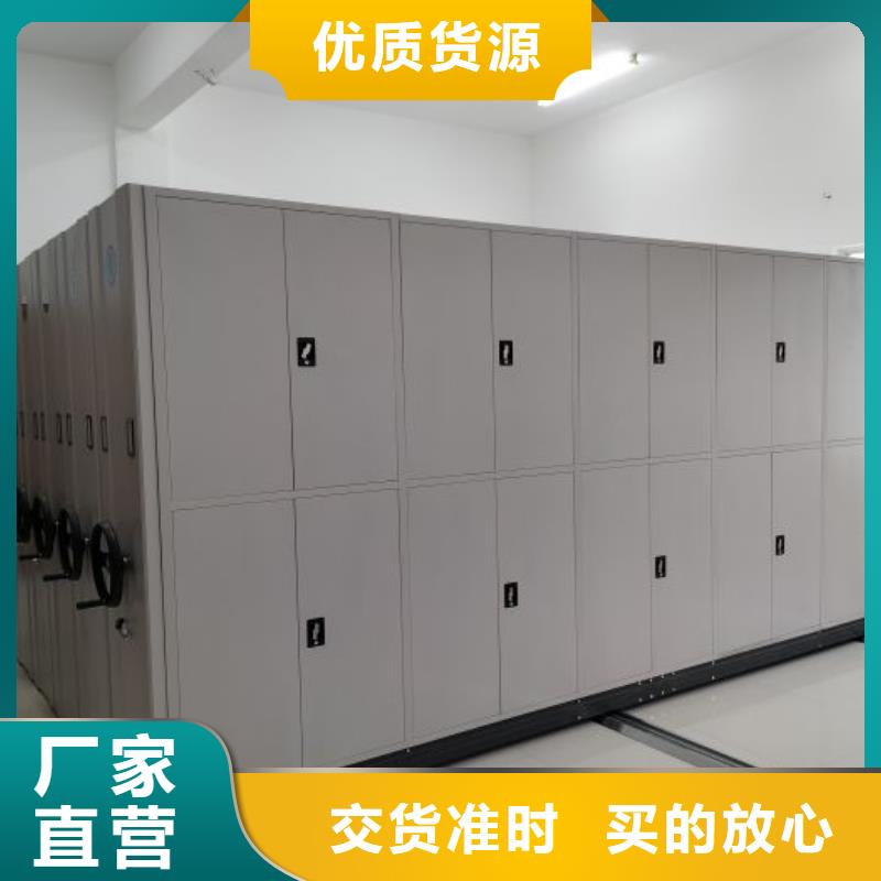 求真务实【泽信】资料库密集柜
