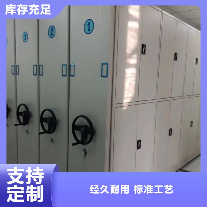 求真务实【泽信】资料库密集柜