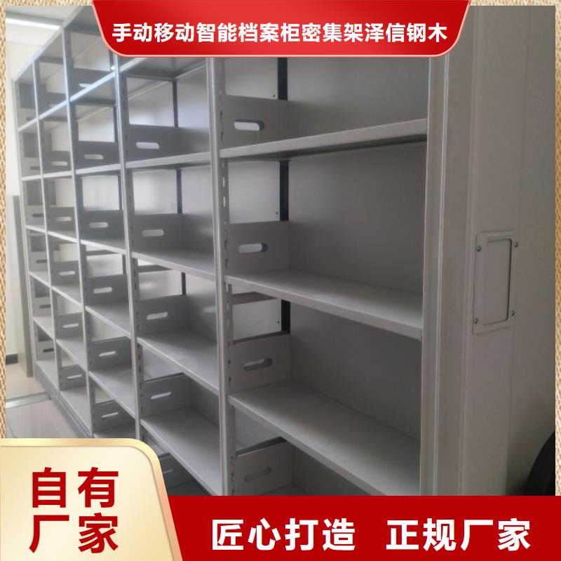 免费咨询【泽信】方向盘型密集柜