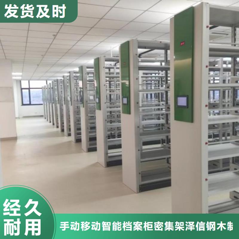 高标准【泽信】手摇密集柜