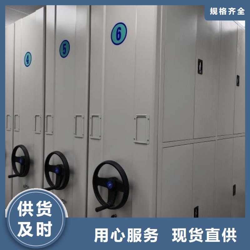 现货供应不动产档案密集架_精选厂家