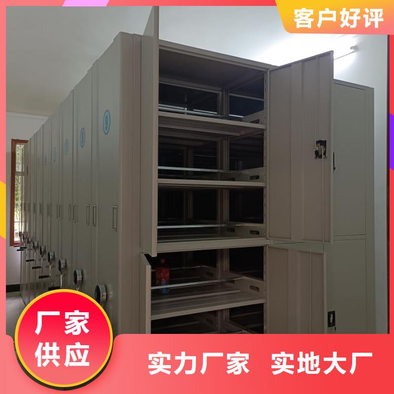 赢得客户【泽信】白沙县拆装档案保管密集柜