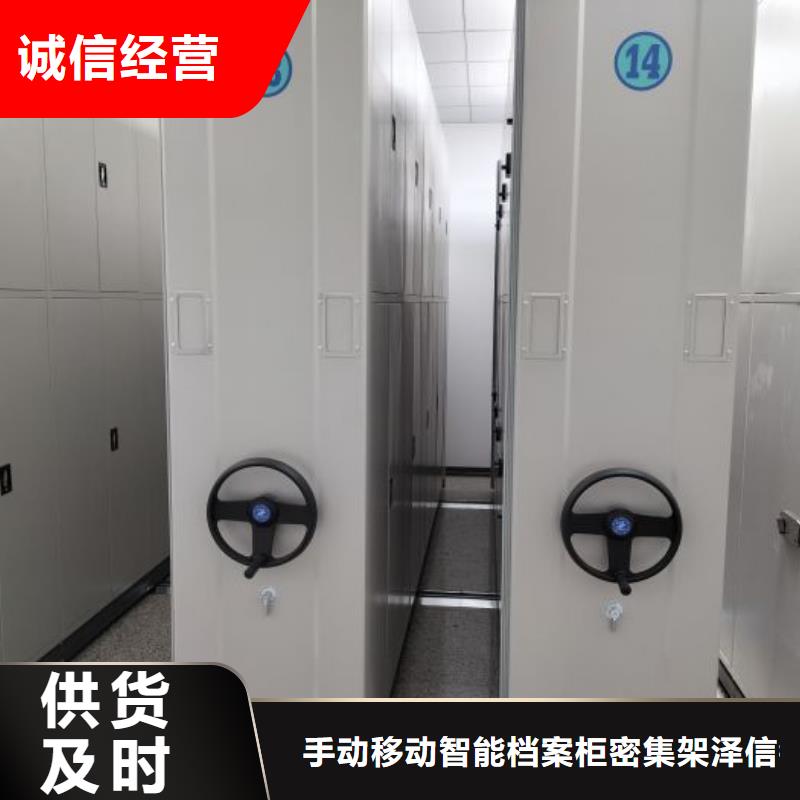 求真务实【泽信】密集架档案柜手摇式