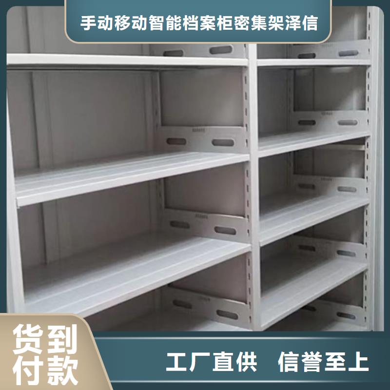 现货诚信为本【泽信】档案管理密集柜