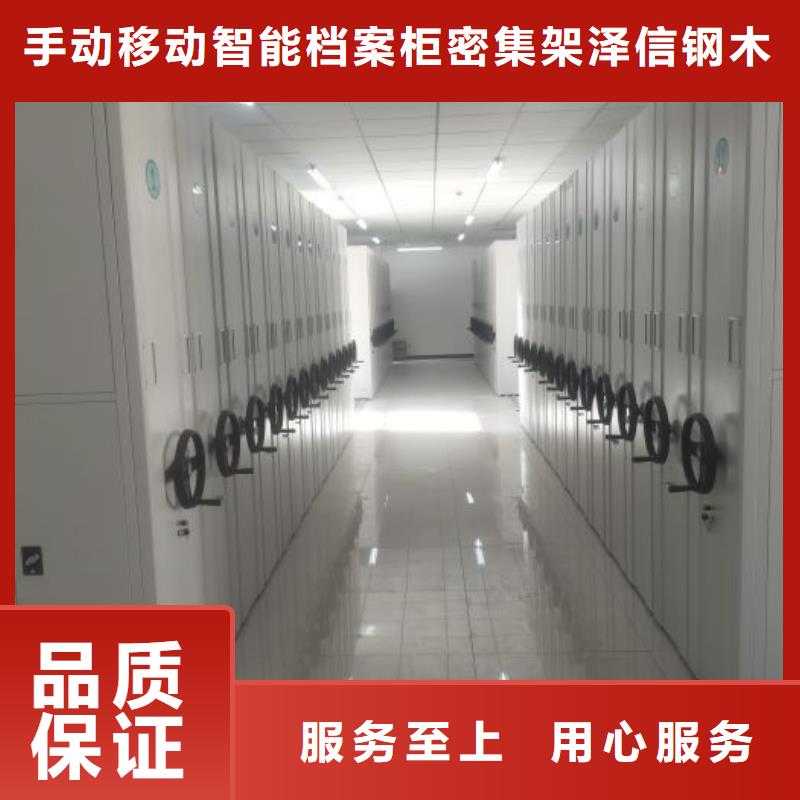 现货诚信为本【泽信】档案管理密集柜