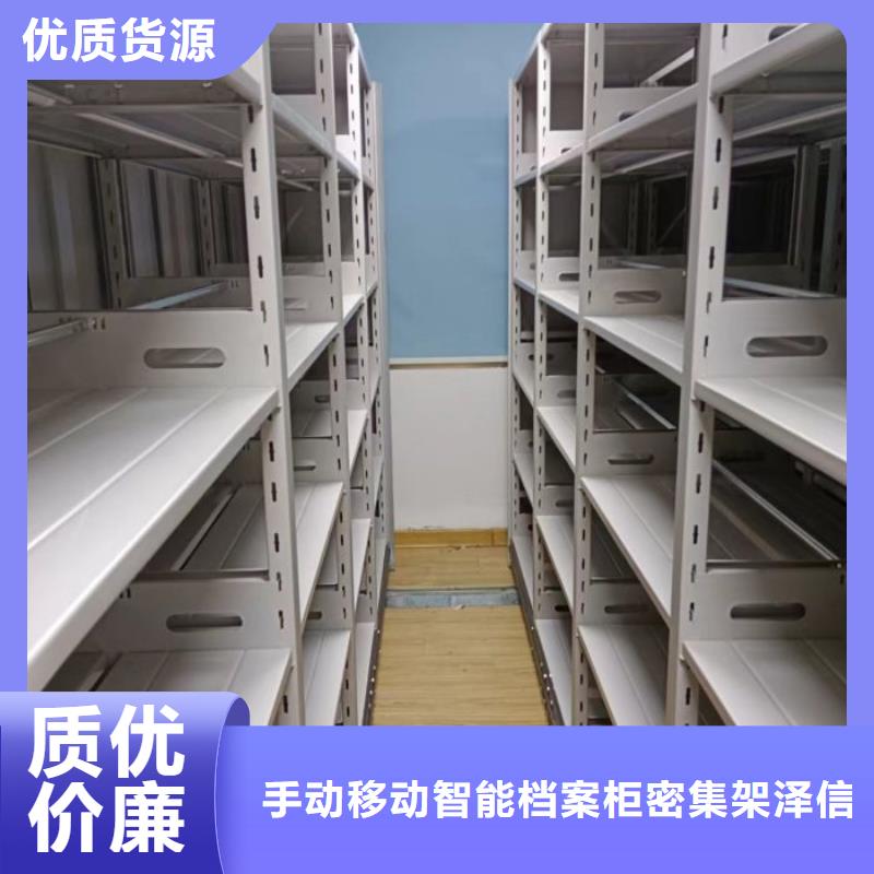 服务客户【泽信】办公室密集柜