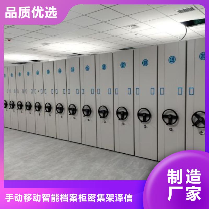 服务客户【泽信】办公室密集柜