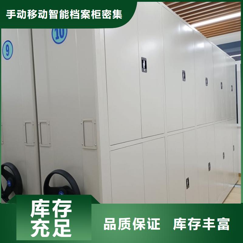 现货诚信为本【泽信】档案管理密集柜