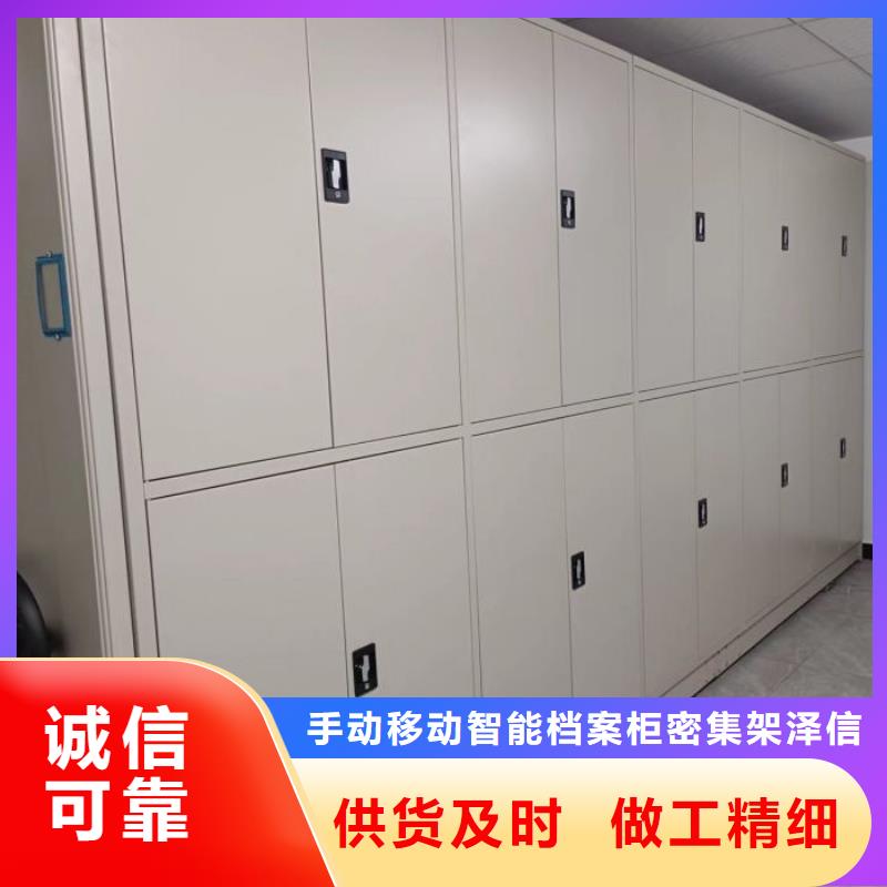 厂家销售【泽信】移动密集型文件柜