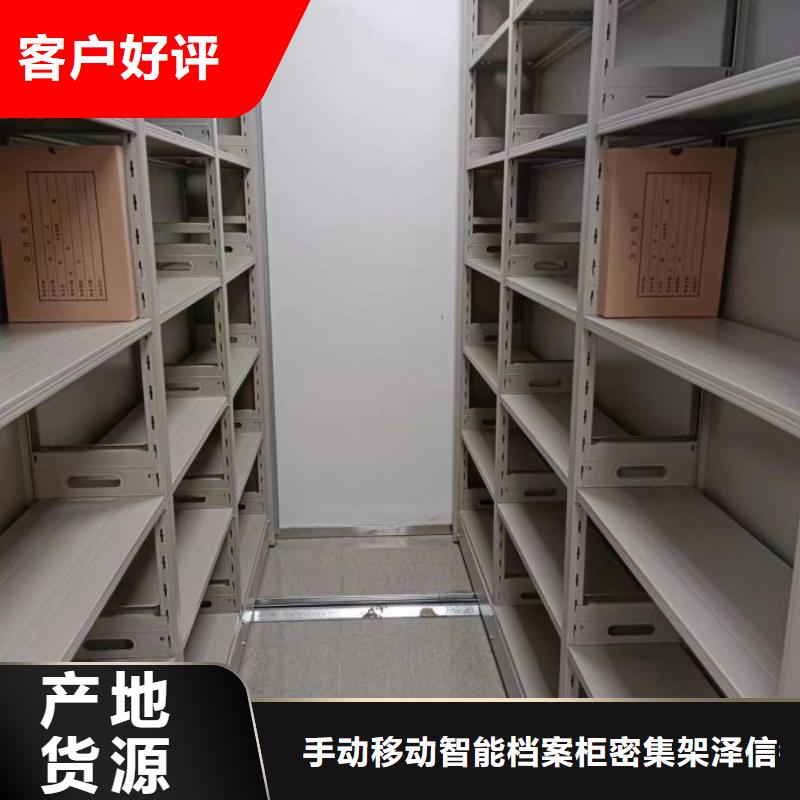 价优惠【泽信】全封闭凭证密集柜