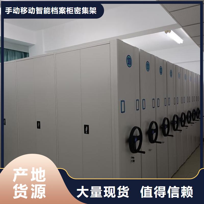 价优惠【泽信】全封闭凭证密集柜