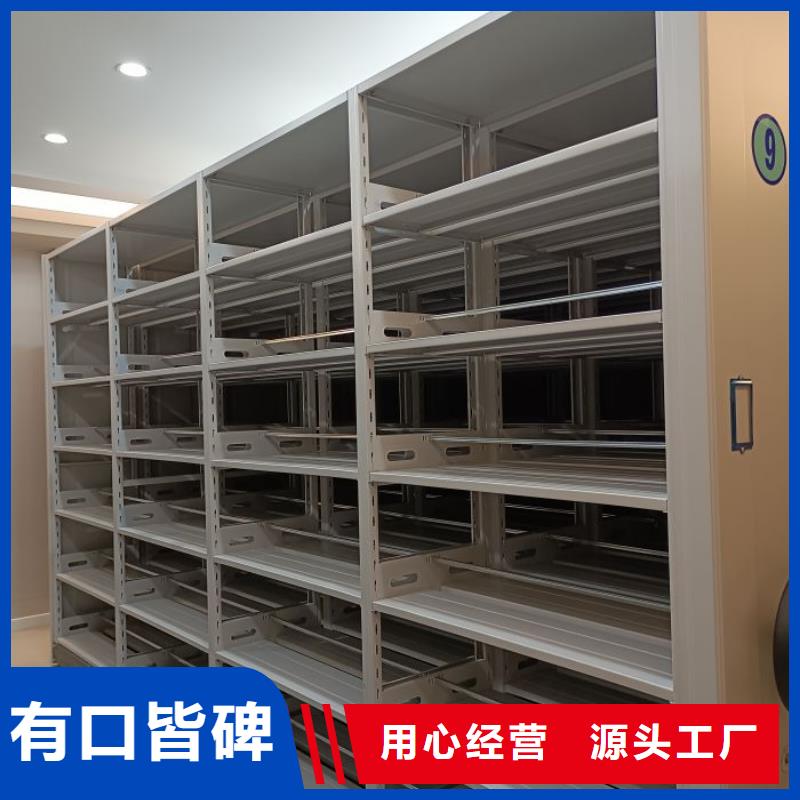 施工方案【泽信】档案保管移动密集柜