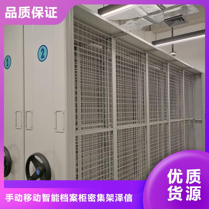 高标准【泽信】密集手动柜