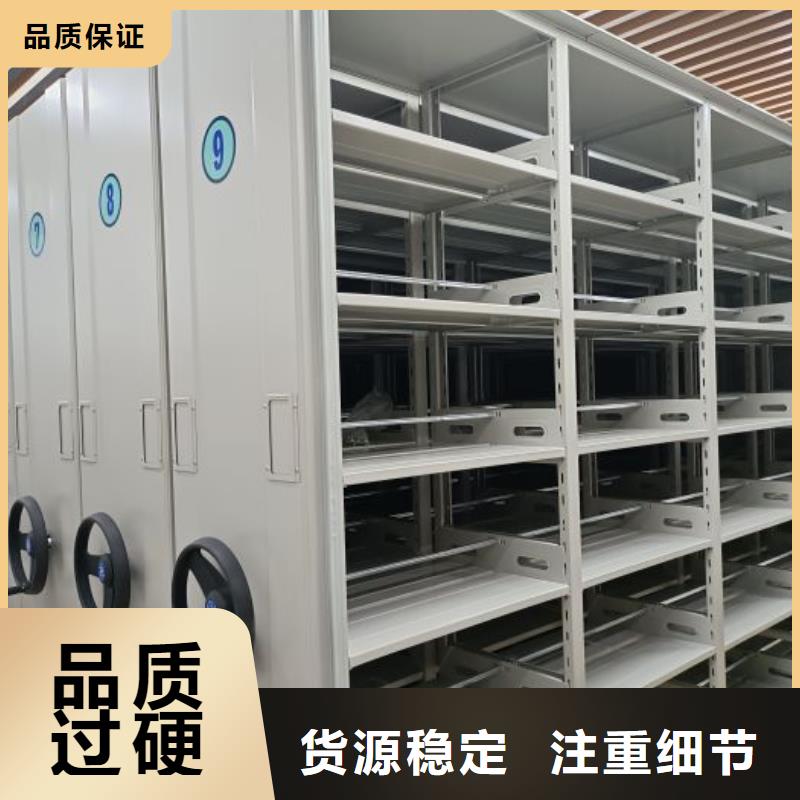 服务为先【泽信】密集型档案移动柜