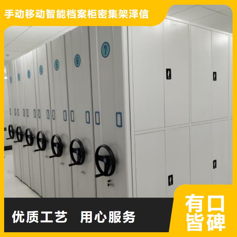 诚实守信【泽信】密集架图书柜