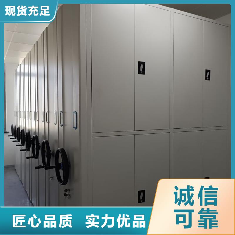供求网【泽信】移动资料档案柜