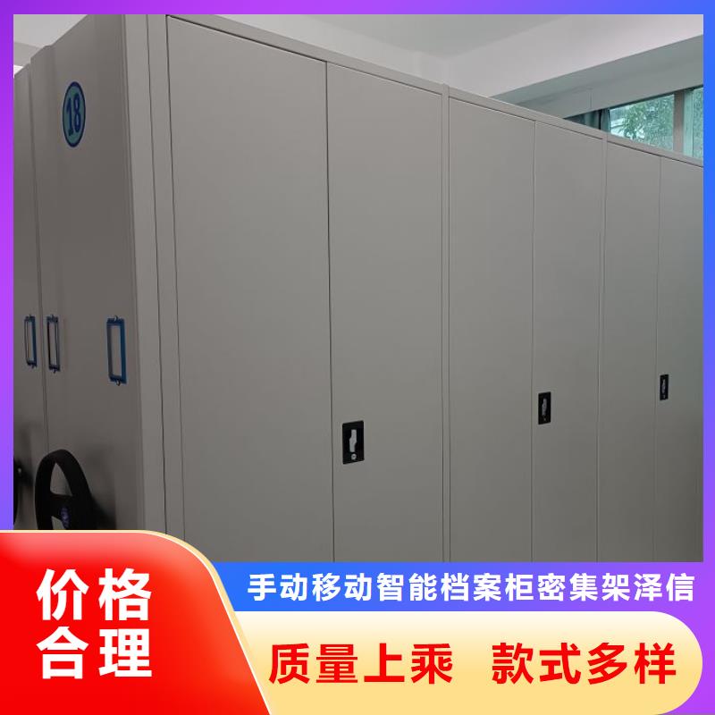 诚信为本【泽信】密集架图书柜