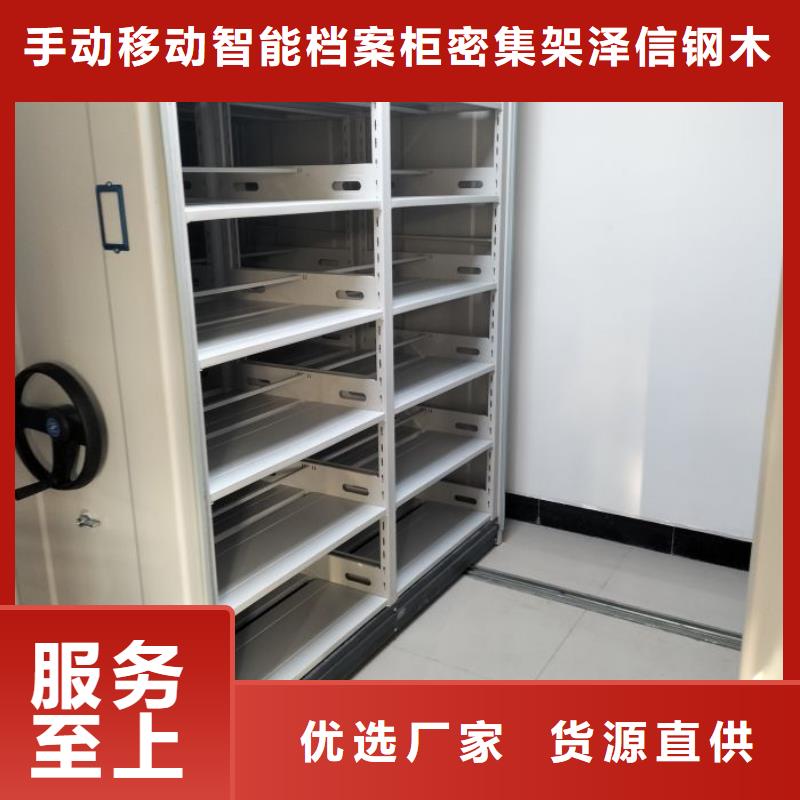 技术指导【泽信】档案资料库密集架