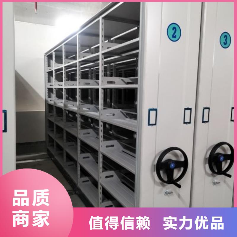 信为本【泽信】密集柜式档案架