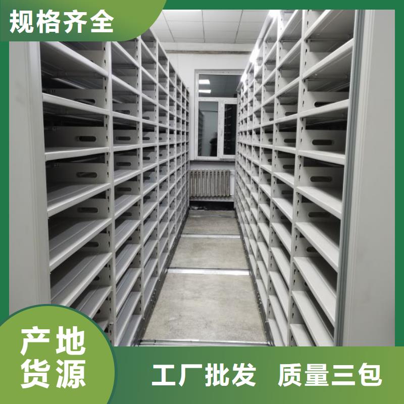 信为本【泽信】密集柜式档案架