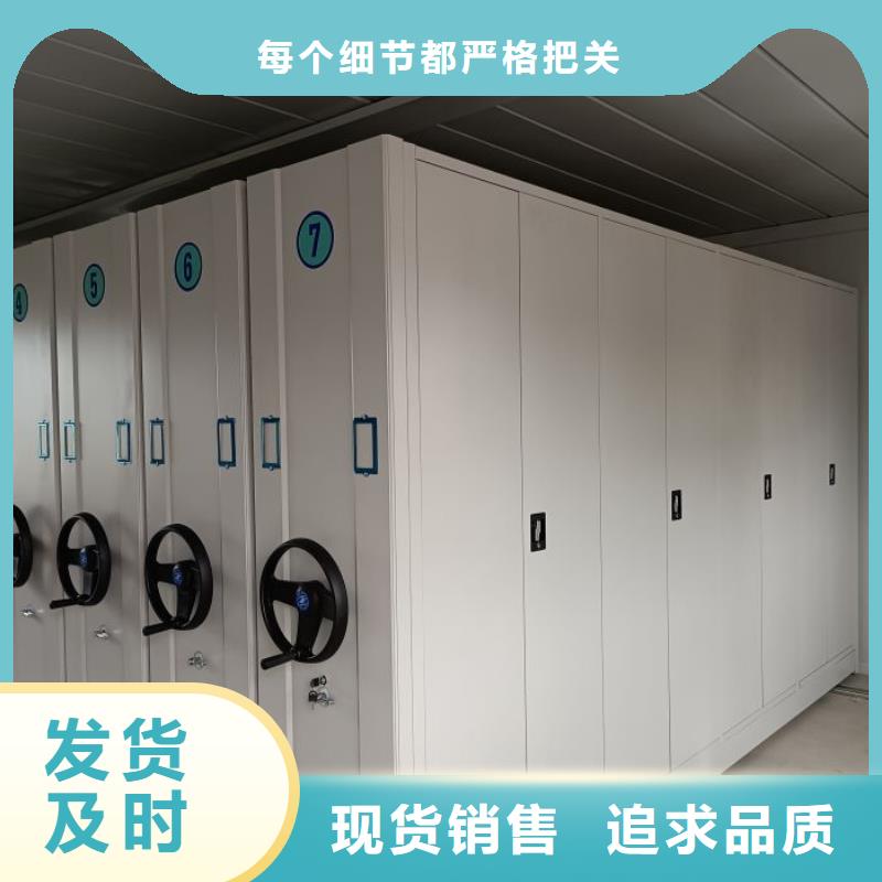 信为本【泽信】密集柜式档案架