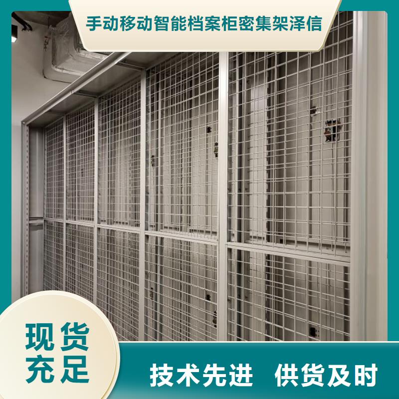 产品图片【泽信】档案室密集架