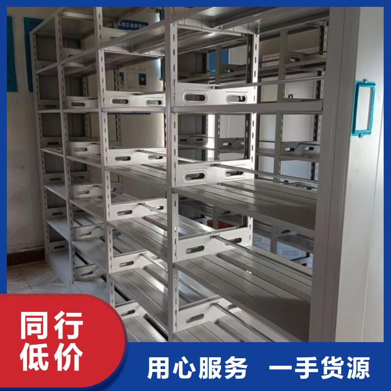 信为本【泽信】密集柜式档案架
