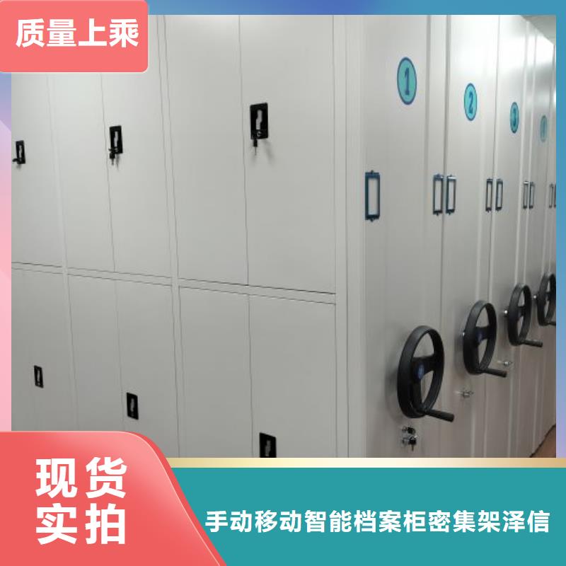 哪家好的【泽信】档案文件密集架