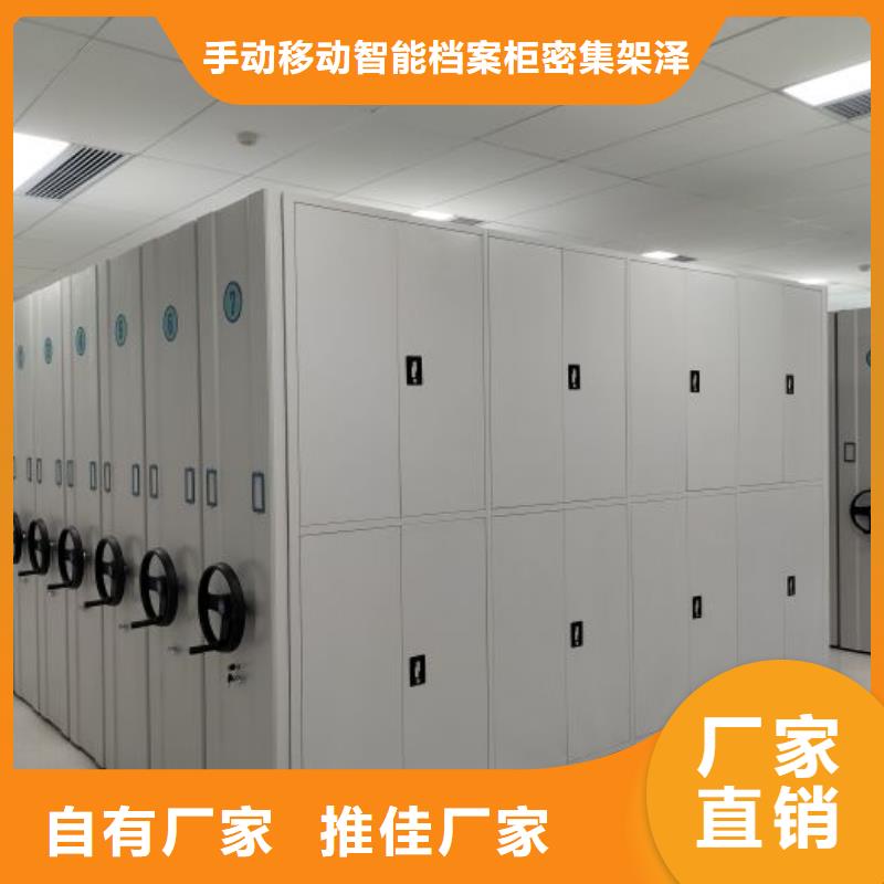 技术争先【泽信】白沙县密集型活动档案柜