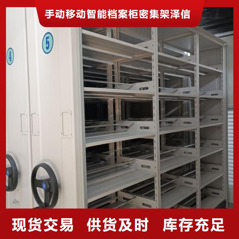 规格型号齐全【泽信】档案室手摇密集架