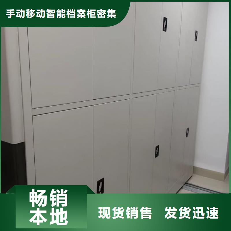 技术争先【泽信】白沙县密集型活动档案柜